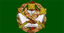 Институт пограничной службы Республики Беларусь