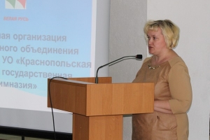 Отчетно-выборная конференция Краснопольской районной организации РОО «Белая Русь»