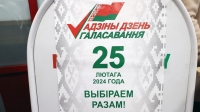 Период предвыборной агитации стартовал в Беларуси