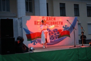 День Независимости  Республики Беларусь