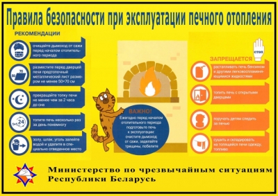 Безопасная зима: как защитить себя и свой дом в морозы