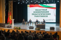 В Могилеве прошла областная августовская педагогическая конференция