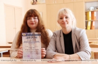 Ученица 11 класса из Краснополья — дипломант I степени олимпиады БРУ по математике