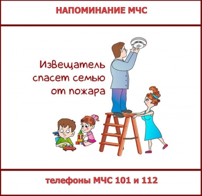 Автономные пожарные извещатели