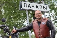 «Не байкер, а мотолюбитель и путешественник»: история Ивана Шкоркина из Почепов