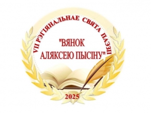 И вновь поэтический праздник на пороге