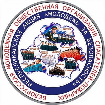 Стартует акция «Молодежь за безопасность»