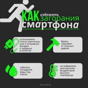 Почему нельзя заряжать телефоны ночью?