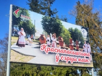 102 года летописи: руководство района поздравляет краснопольчан с Днём образования района
