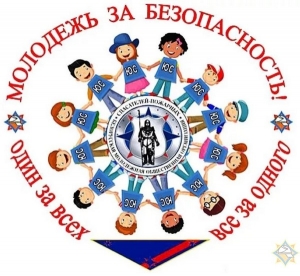 Республиканская акция «Молодежь за безопасность»