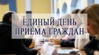 Единый день приема граждан членами Совета Республики Национального собрания Республики Беларусь восьмого созыва