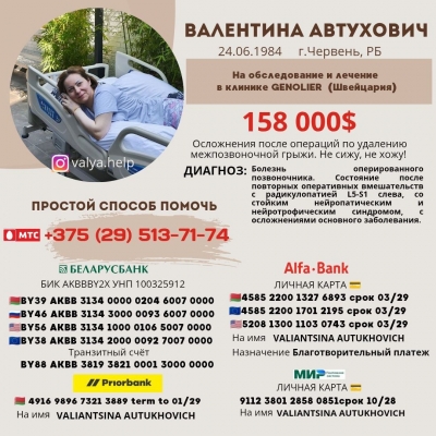 Благотворительный сбор