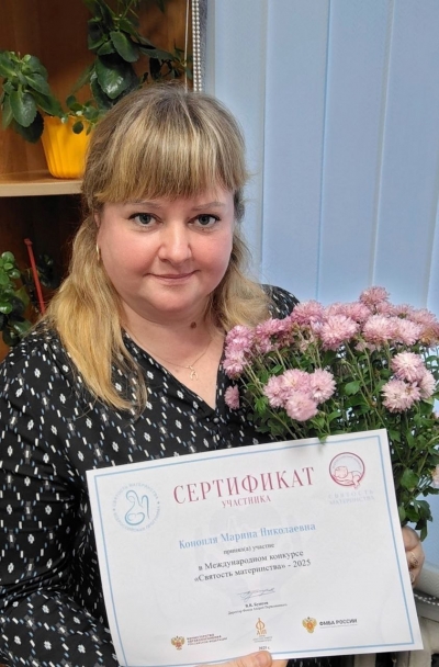 Международный конкурс «Святость материнства-2025»